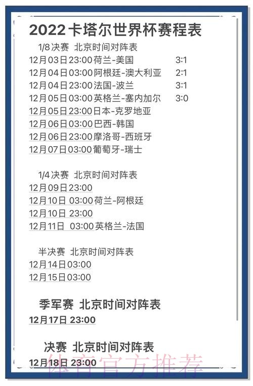 世界杯预测技巧入口地址