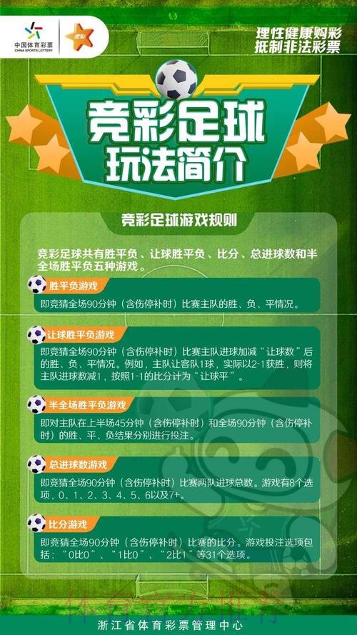 世界杯投注技巧全站